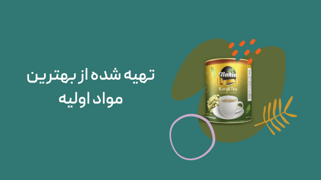 چای عربی لاغری
